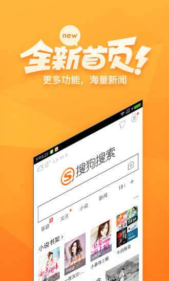 www.sogou.com下载_搜狗搜索旧版本4.9v4.9.0.1下载
