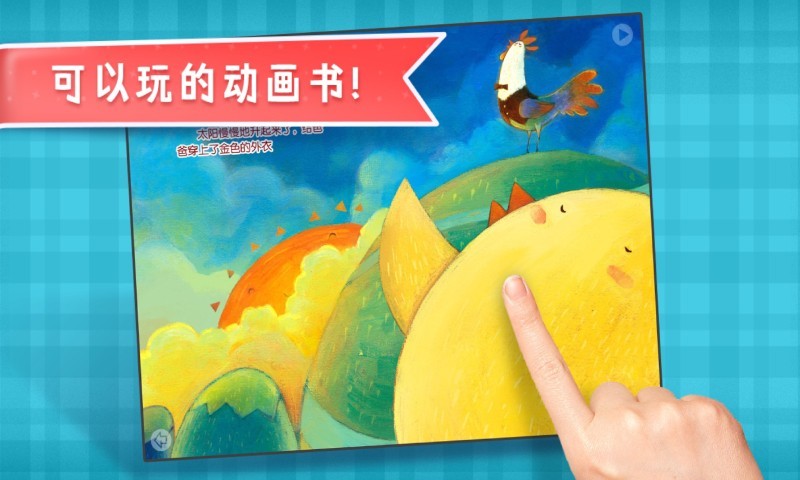 育儿书籍免费下载_叫叫绘本安卓版v4.9.0免费app下载