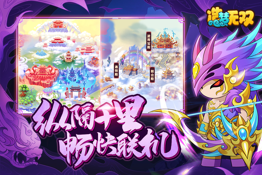 造梦无双下载_造梦无双安卓版v1.31手机app下载