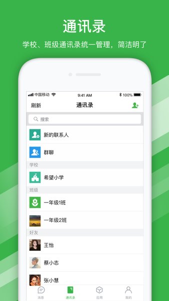 宁波智慧教育下载_宁波智慧教育平台v2.0.14_附二维码免费app下载