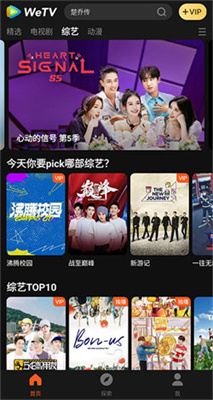 wetv下载_wetv5.22.1.15140软件下载