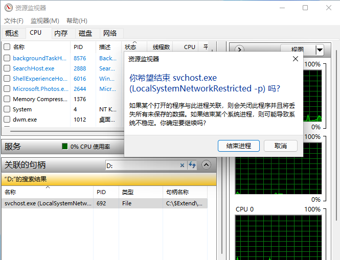 Win11u盘无法弹出怎么办?Win11u盘无法弹出的解决方法