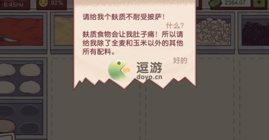 可口的披萨美味的披萨麸质不耐受披萨配方攻略_麸质不耐受披萨