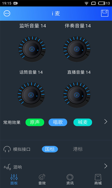 魅声下载_魅声安卓版v4.3手机app下载