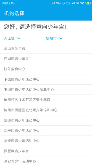 数字青少年宫下载_数字少年宫综合业务平台v1.3.5手机app下载