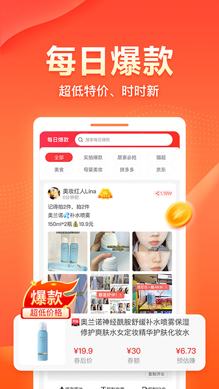 爱客宝下载_爱客宝安卓版v3.1.0软件下载