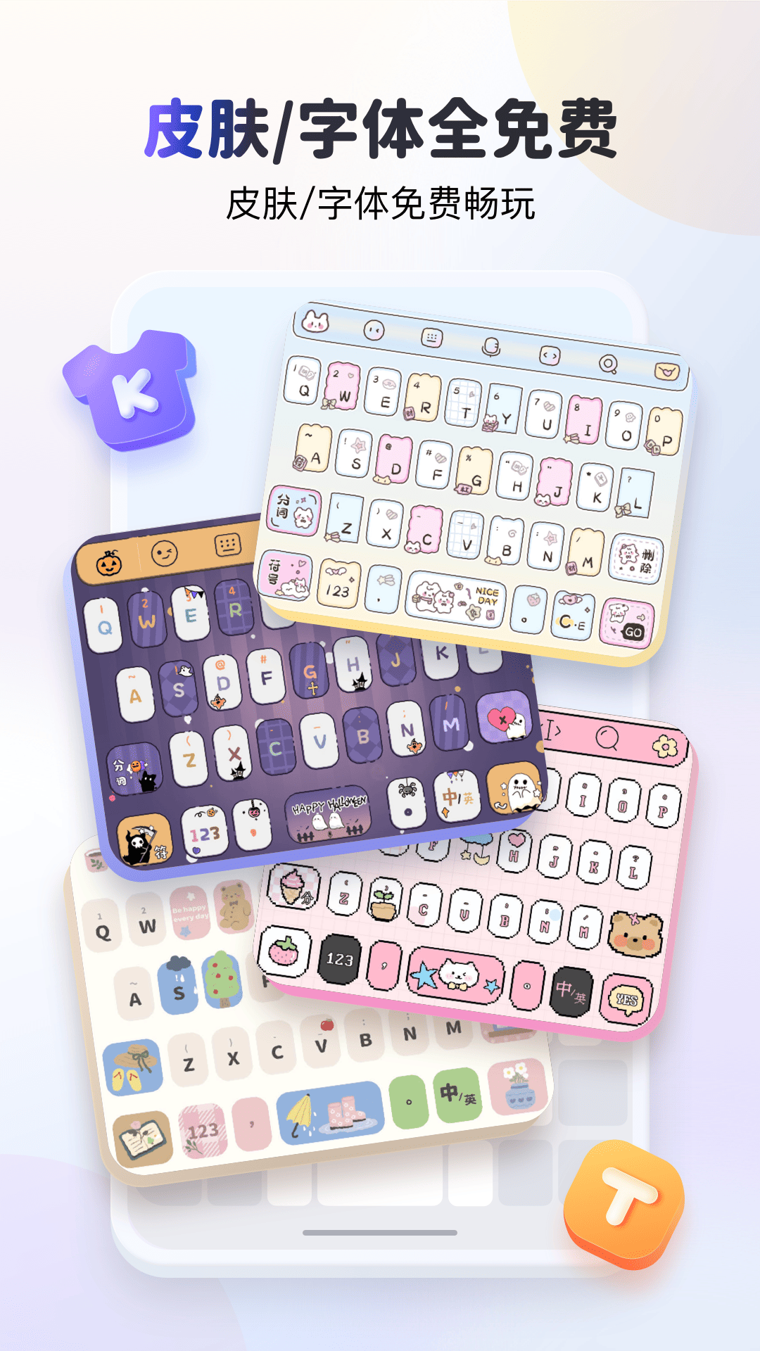kk键盘下载_KK键盘安卓版v3.7.0.11380手机app下载
