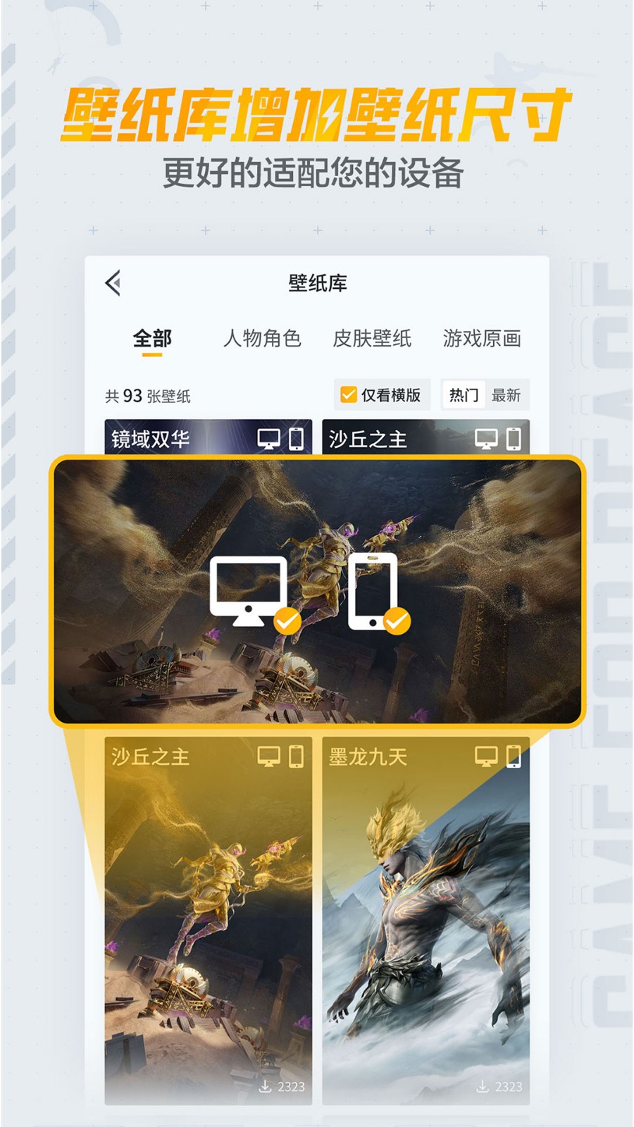 和平营地下载_和平营地v3.32.2.1453手机app下载