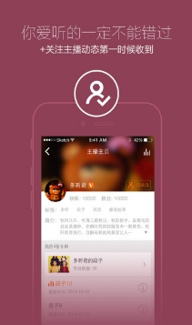 多听fm下载_多听FM电台安卓版v4.0.0手机app下载