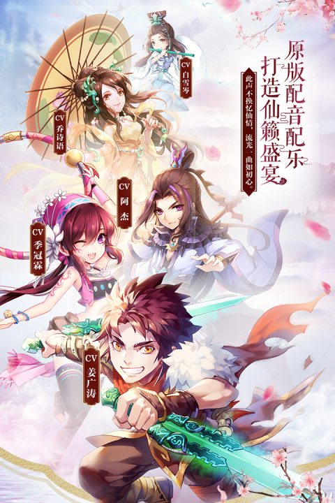 仙五下载_仙剑奇侠传五安卓版v5.5.04手机app下载