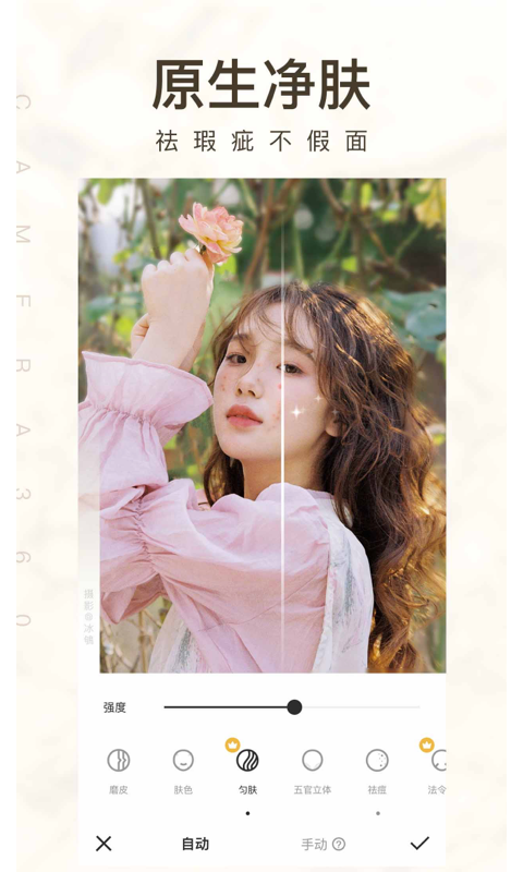 camera360官网下载_相机360安卓版v9.9.52免费app下载