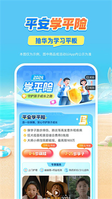 平安好车主下载_平安好车主v5.68.1软件下载