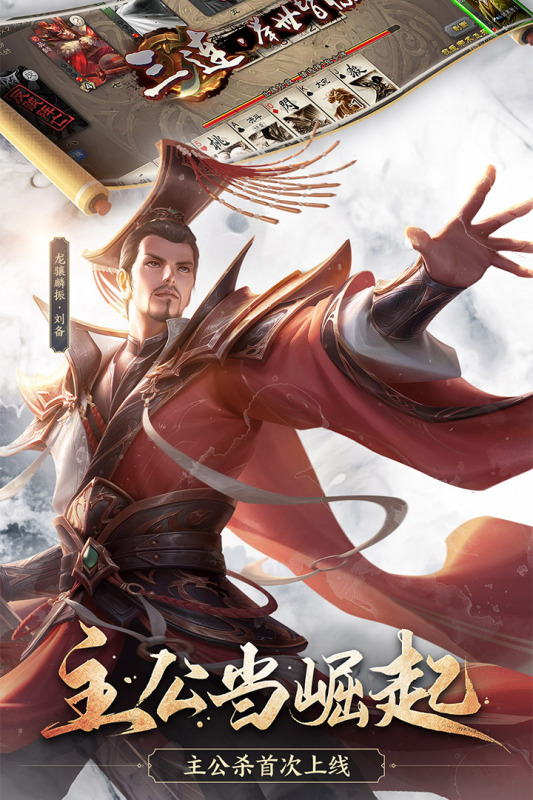 手机三国杀下载_三国杀安卓版v4.4.2手机app下载