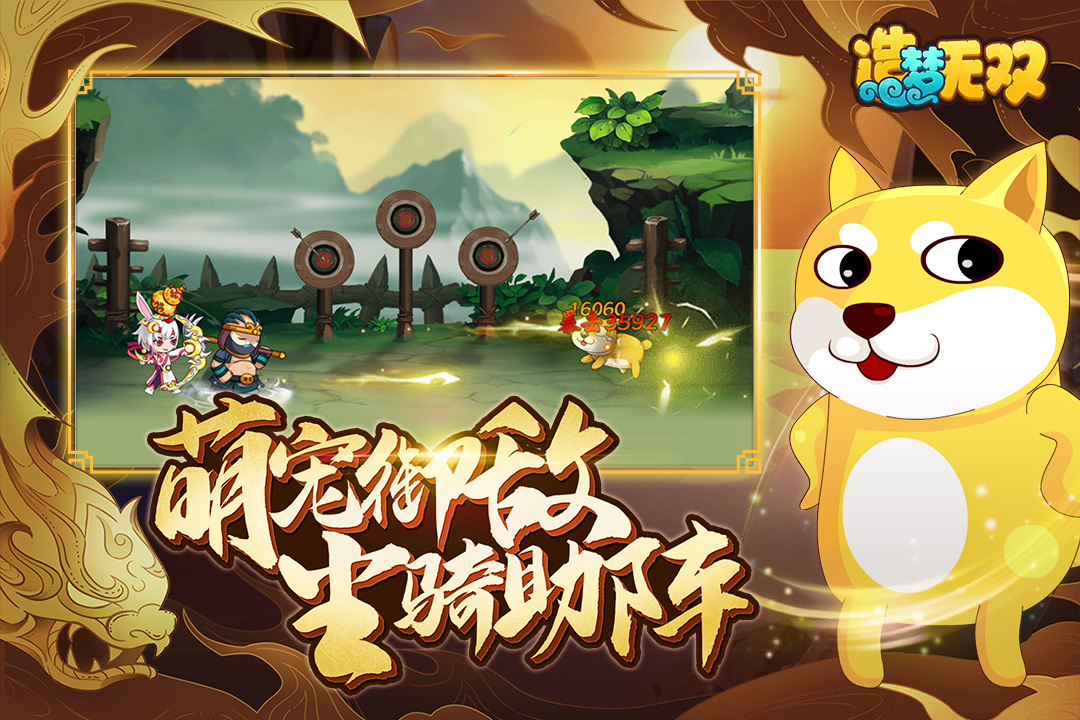 造梦无双下载_造梦无双安卓版v1.31手机app下载