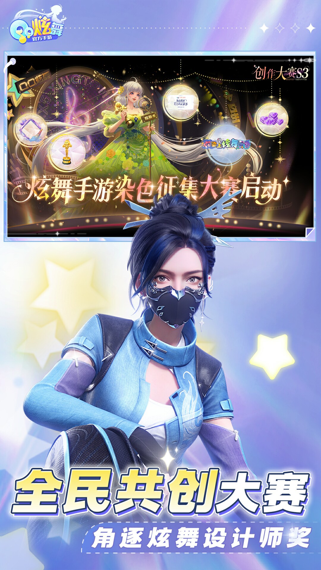 qq炫舞官方免费下载_QQ炫舞安卓版v8.10.4免费app下载