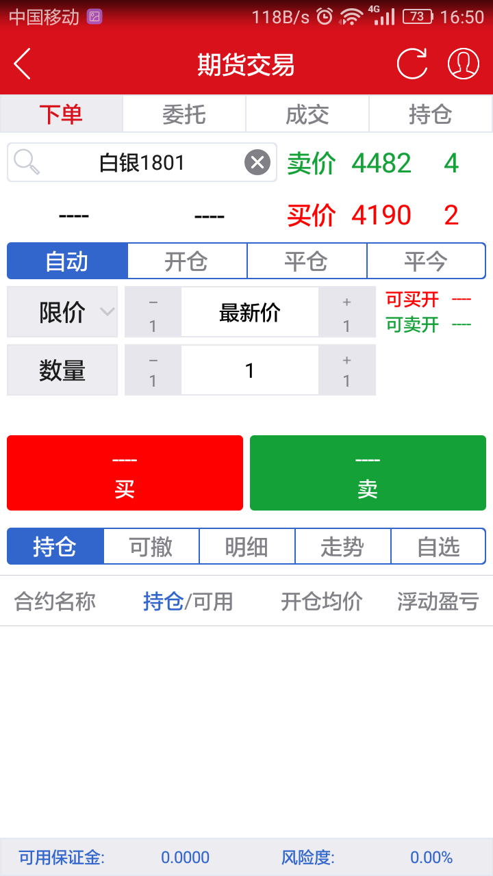 方正期货软件下载_方正中期方小期安卓版v6.10.0手机app下载