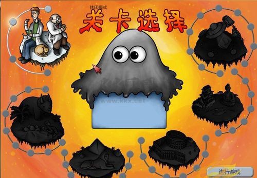 美味星球下载_美味星球2手机汉化版v1.9.4.1手机app下载