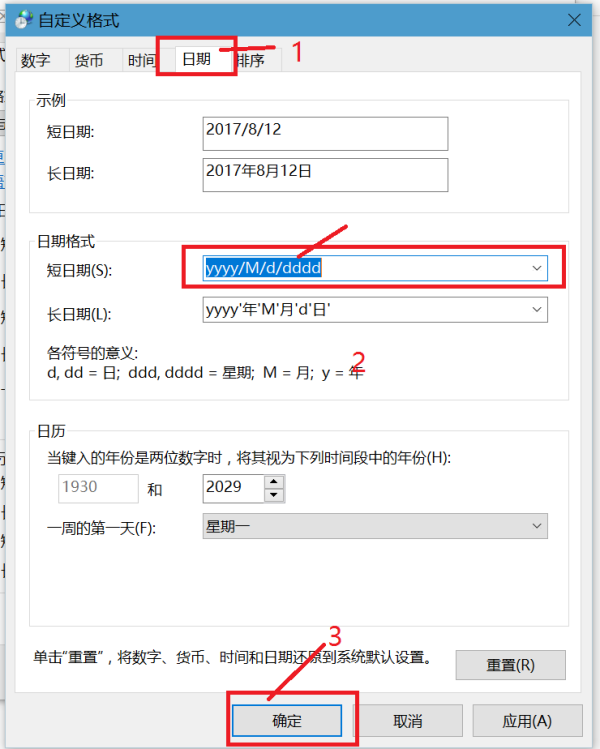 Win10时间怎么显示星期-设置Win10电脑时间显示星期的方法