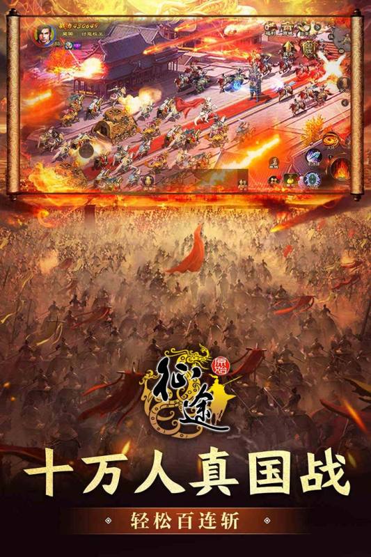 原始征途手游下载_原始征途安卓版v1.0.98免费app下载