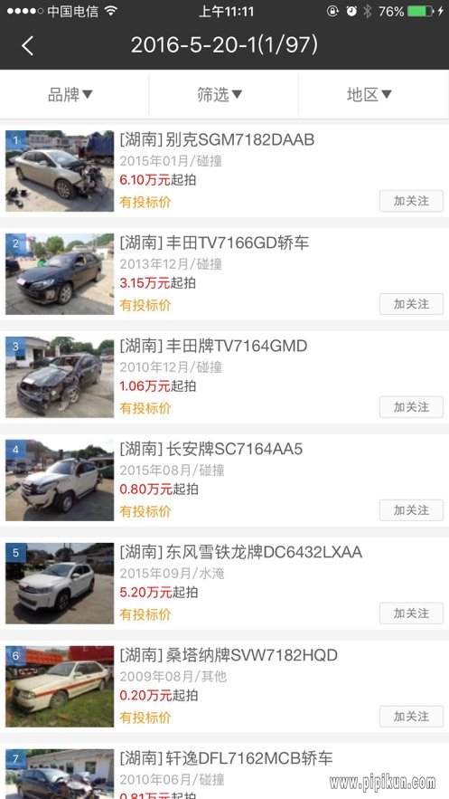 丰顺路宝下载_丰顺路宝拍车网v1.9.63推荐下载