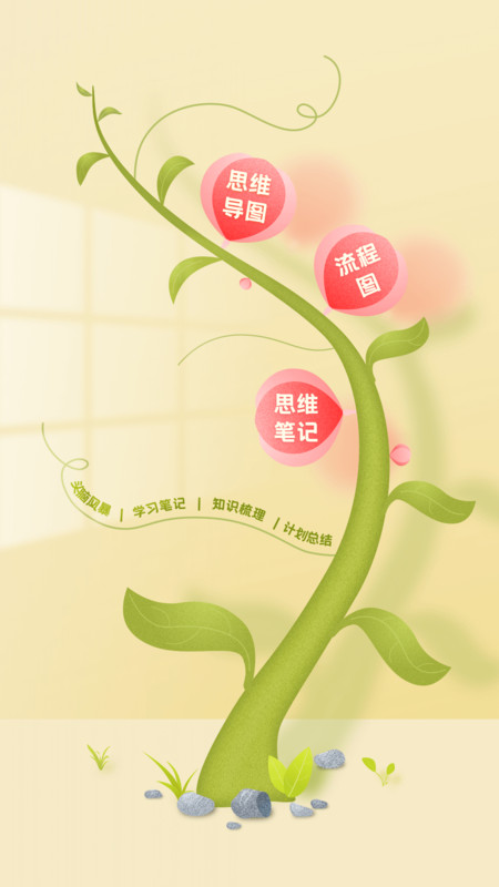 processon下载_ProcessOn思维导图安卓版v3.1.2安卓版下载