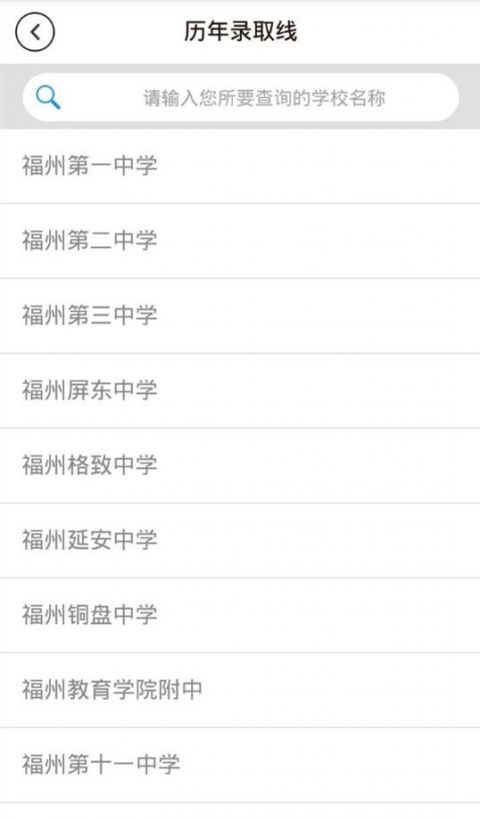 福建考试通下载_福建考试通安卓版v1.1免费app下载