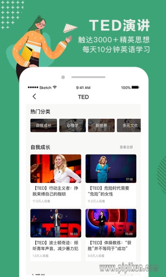 公开课下载_网易公开课最新版本v9.11.2下载