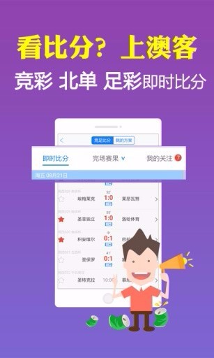 澳客下载_澳客旧版下载安装appv3.0.0推荐下载