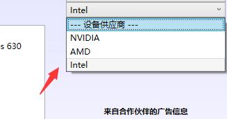 怎么用DDU卸载显卡驱动