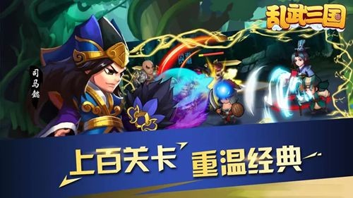 乱武三国最强阵容推荐_乱武三国