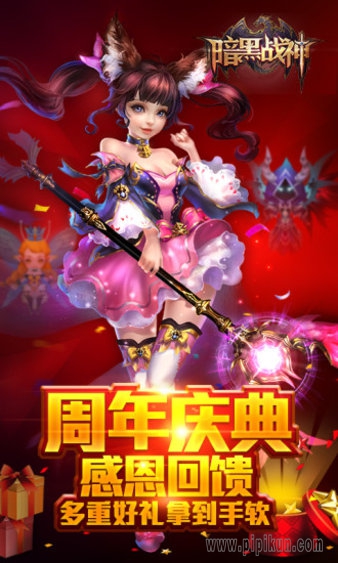 4399暗黑战神下载_暗黑战神4399版本v1.18.0.4软件下载