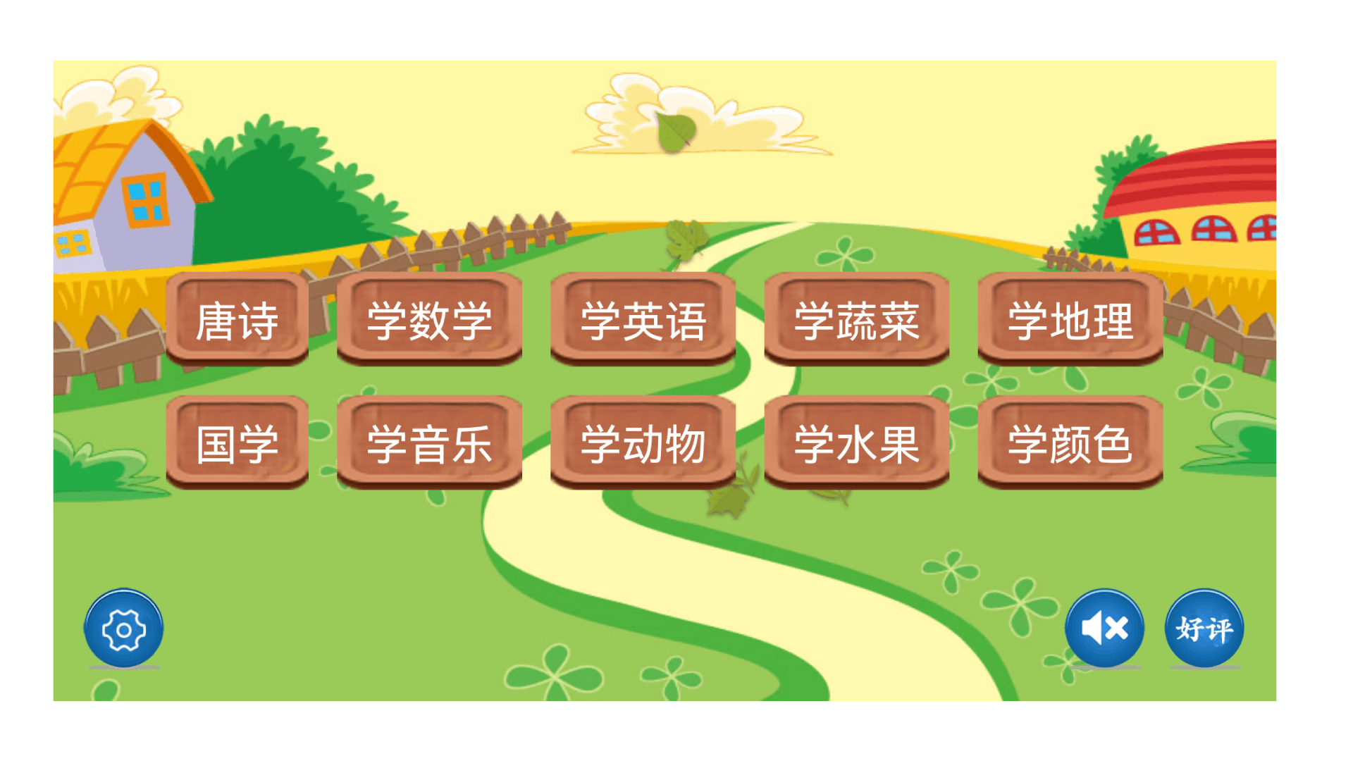 学习天地下载_儿童学习天地安卓版v3.4.9手机app下载