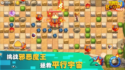 炸弹人机皇版下载_机皇版炸弹人APPV2.1.6安卓无敌修改版手机app下载