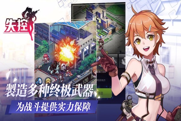 失控下载_失控v1.2.40软件下载