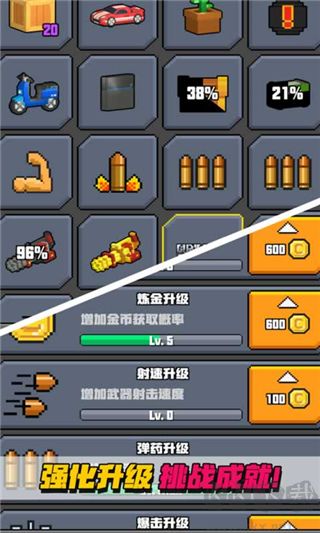 像素危机兑换码下载_像素射击大挑战(附兑换码)v16.0.0最新版手机app下载