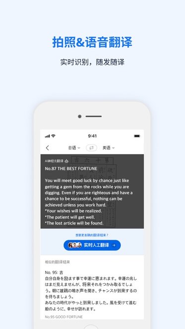 翻立通下载_Flitto翻易通v24.01.29手机app下载