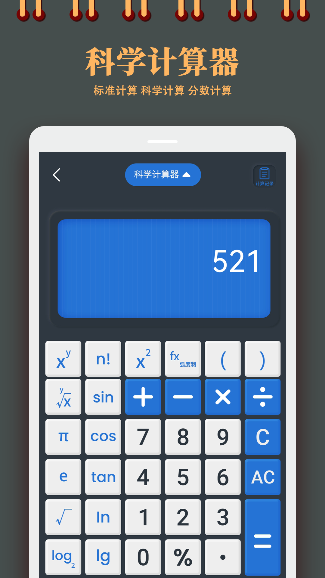 个人所得税计算器下载_个人所得税计算器安卓版v1.6软件下载