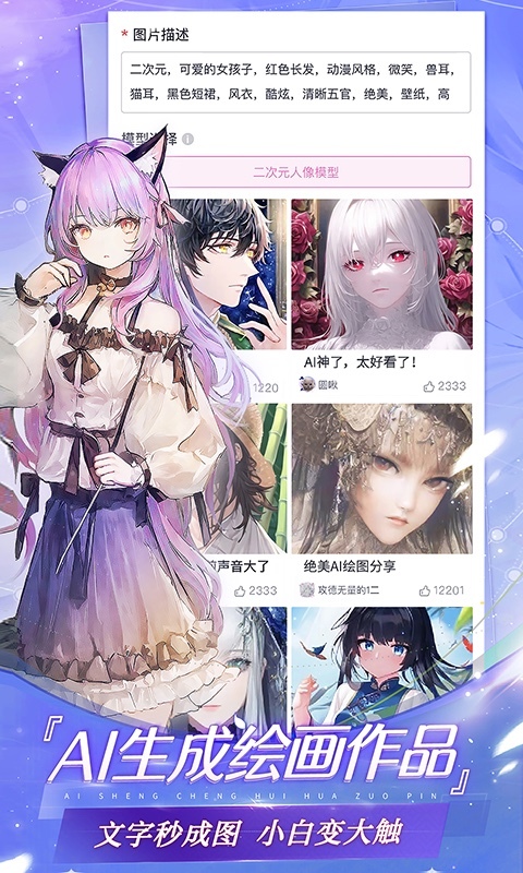 易次元下载_易次元安卓版v4.12.20手机app下载