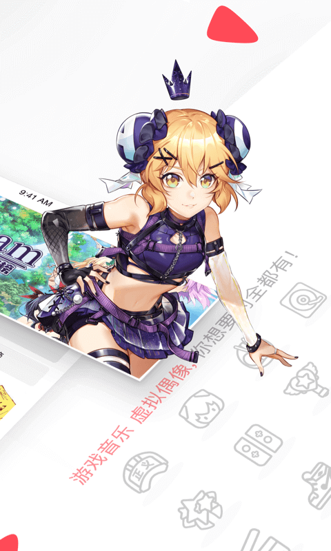 aa下载_AcFun安卓版v6.78.0.1311免费下载