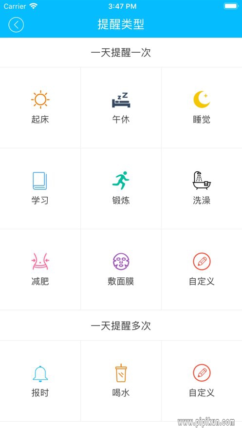 可爱颂铃声下载_萌萌闹钟appv5.3.0安卓版下载