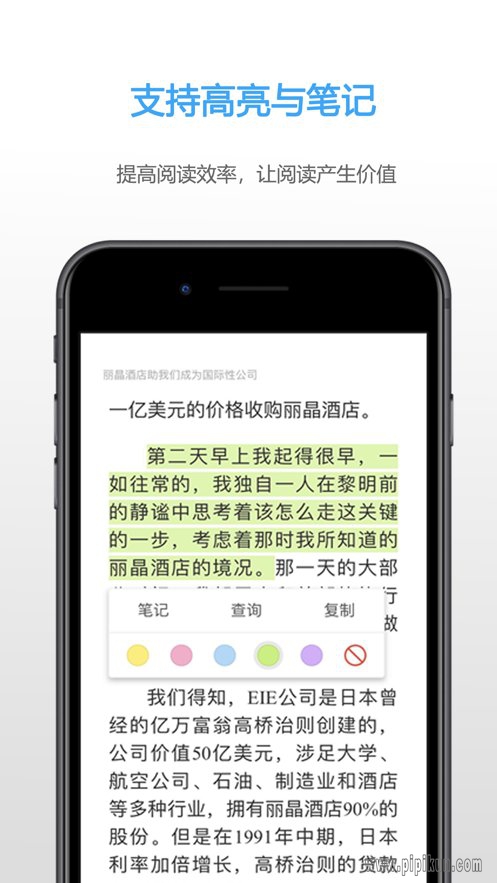 epub下载_EPUB阅读器手机版v8.1.4免费下载
