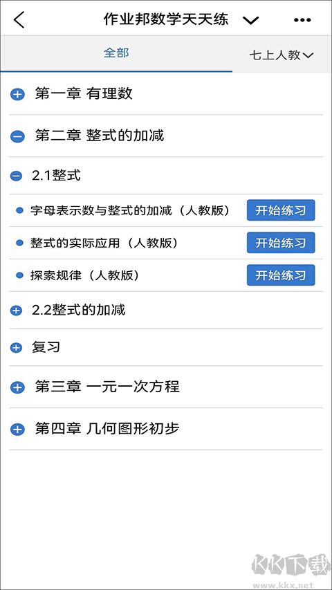 众享教育下载_众享教育v10.2.9安卓版手机app下载