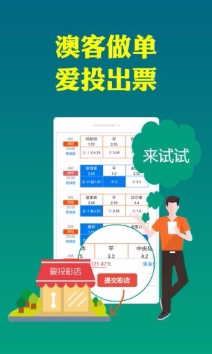 澳客下载_澳客旧版下载安装appv3.0.0推荐下载