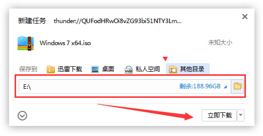 windows7家庭普通版如何进行下载安装?