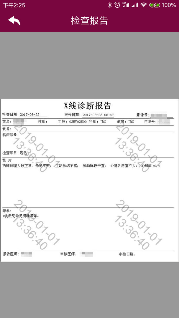 北京阜外医院预约挂号下载_掌上阜外医院安卓版v1.7.25软件下载