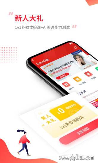 tutorabc下载_TutorABC英语v4.17.1手机app下载