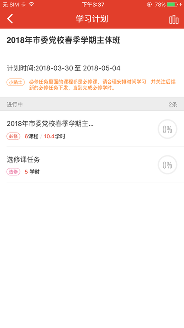 宿迁干部学院下载_宿迁干部学院手机版v2.7.2_附二维码推荐下载