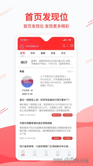 中原证券软件下载_中原证券财升宝appv9.52.00手机app下载