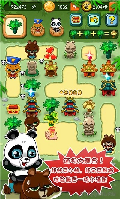 功夫熊猫消消看下载_功夫熊猫消消看2023v1.0.6免费下载