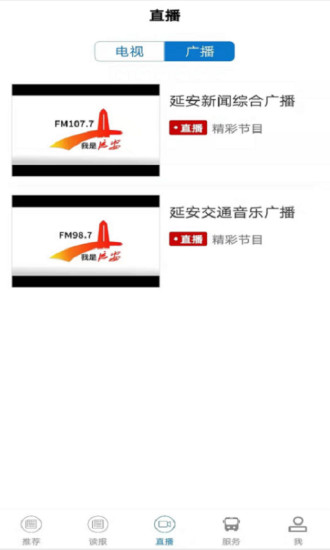 我是延安app下载_我是延安安卓版v4.0.2手机app下载